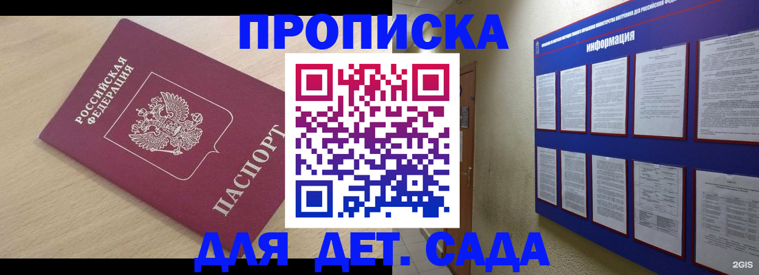 временная регистрация адрес в Заинске