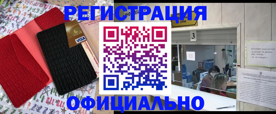 временная регистрация поиск в Заинске